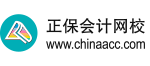中華會計網(wǎng)校