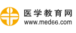醫(yī)學教育網(wǎng)