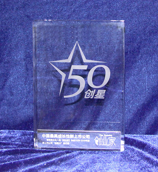 正保遠(yuǎn)程教育上榜“2008-2009中國新上市公司50強(qiáng)“