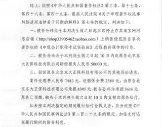 孫某某案判決書的部分內(nèi)容