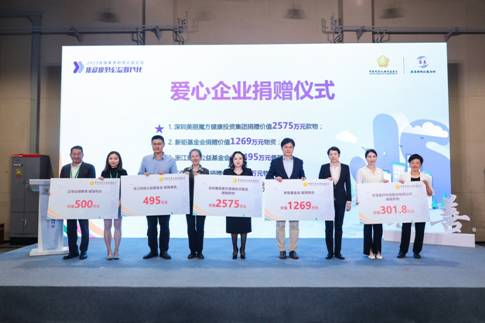 正保遠(yuǎn)程教育捐贈物資500萬，積極投身助殘公益